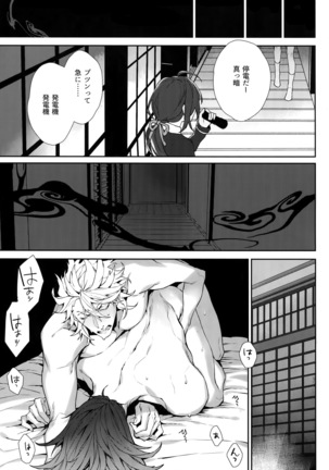 Gekifuurai Megami-sama Doutei Kareshi no Fude o Orosu hon Page #22