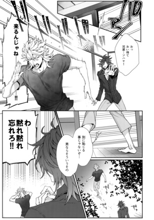 Gekifuurai Megami-sama Doutei Kareshi no Fude o Orosu hon Page #10
