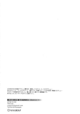 Gekifuurai Megami-sama Doutei Kareshi no Fude o Orosu hon Page #35