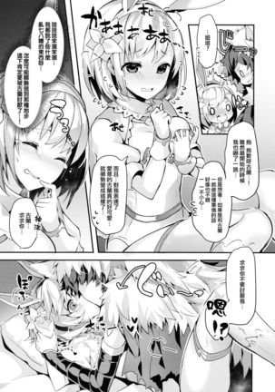 Fukudanchou no Usagi Djeeta-chan ga Danchou no Ookami Gran-kun ni Taberarechau Hon Page #18