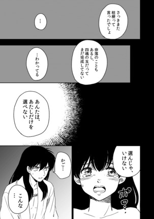 Tabi-chuu no InuKago ga Kattou Shinagara Ecchi Suru Hanashi Page #14