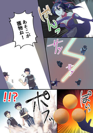 俺が女怪盗メル！？ Page #17