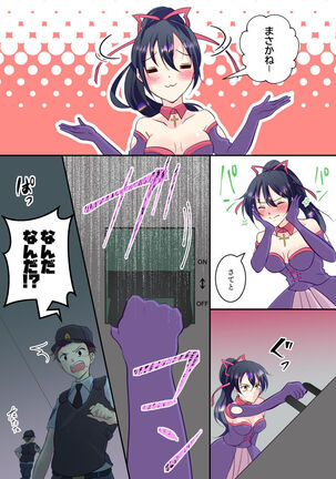 俺が女怪盗メル！？ - Page 16