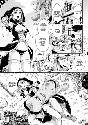 Koisuru Mahou Juku Page #1