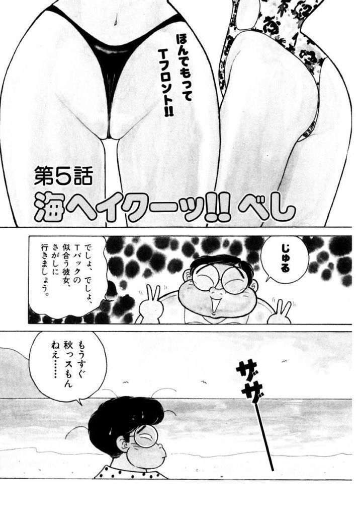 Jiyurutto Ippatsu Vol.3