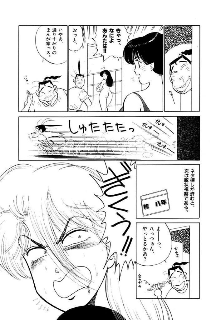 Jiyurutto Ippatsu Vol.3