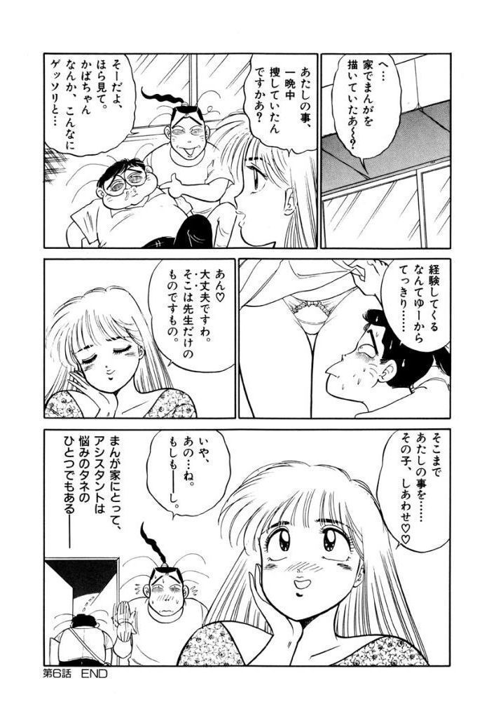 Jiyurutto Ippatsu Vol.3