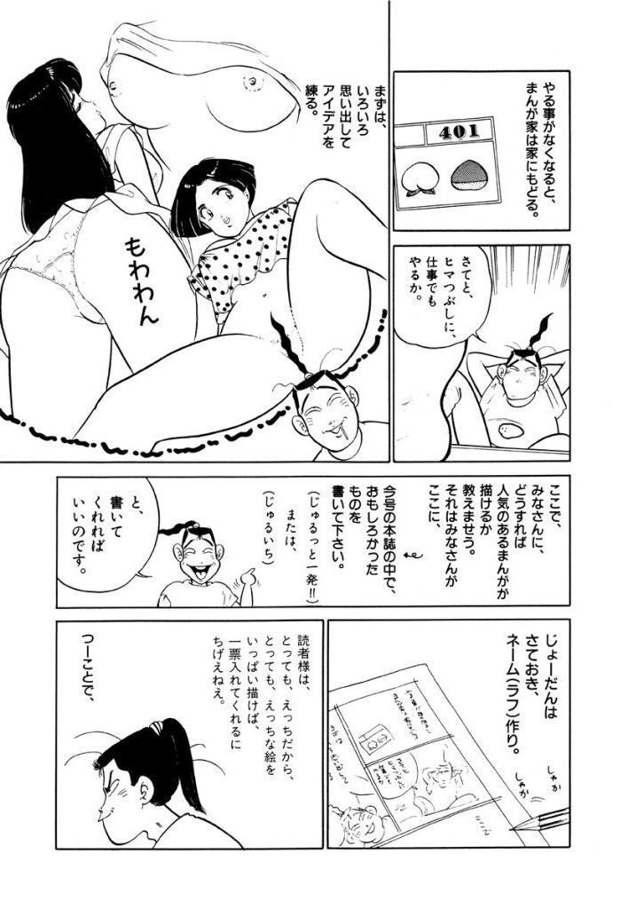 Jiyurutto Ippatsu Vol.3