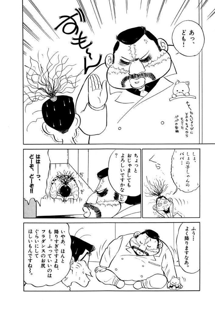 Jiyurutto Ippatsu Vol.3