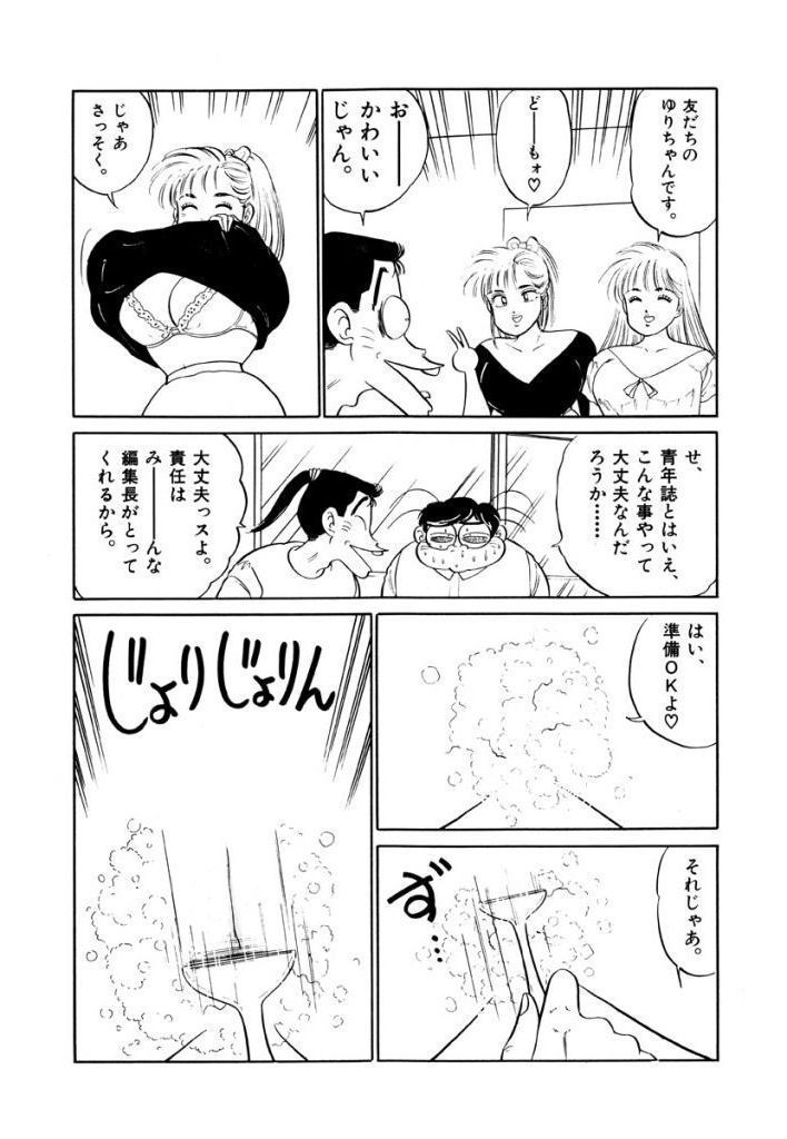Jiyurutto Ippatsu Vol.3