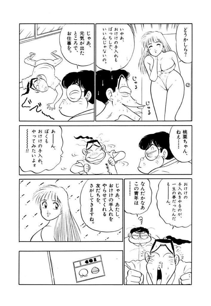 Jiyurutto Ippatsu Vol.3