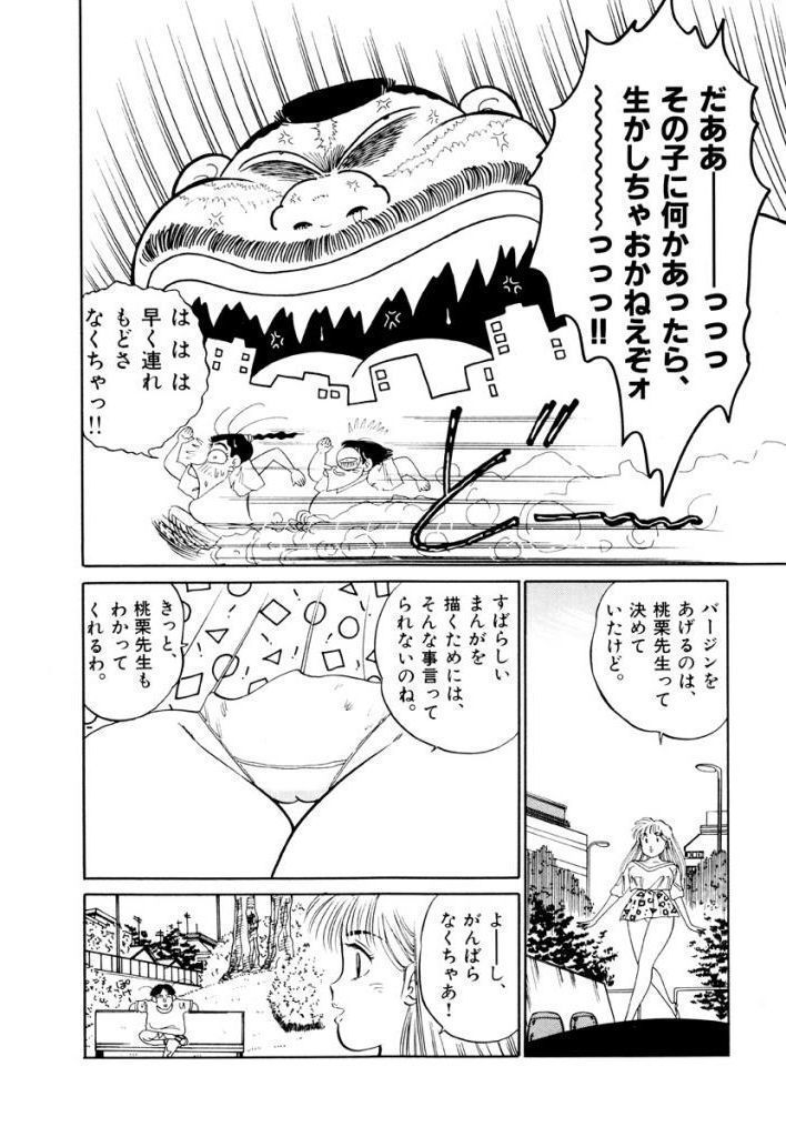 Jiyurutto Ippatsu Vol.3