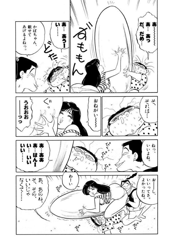 Jiyurutto Ippatsu Vol.3