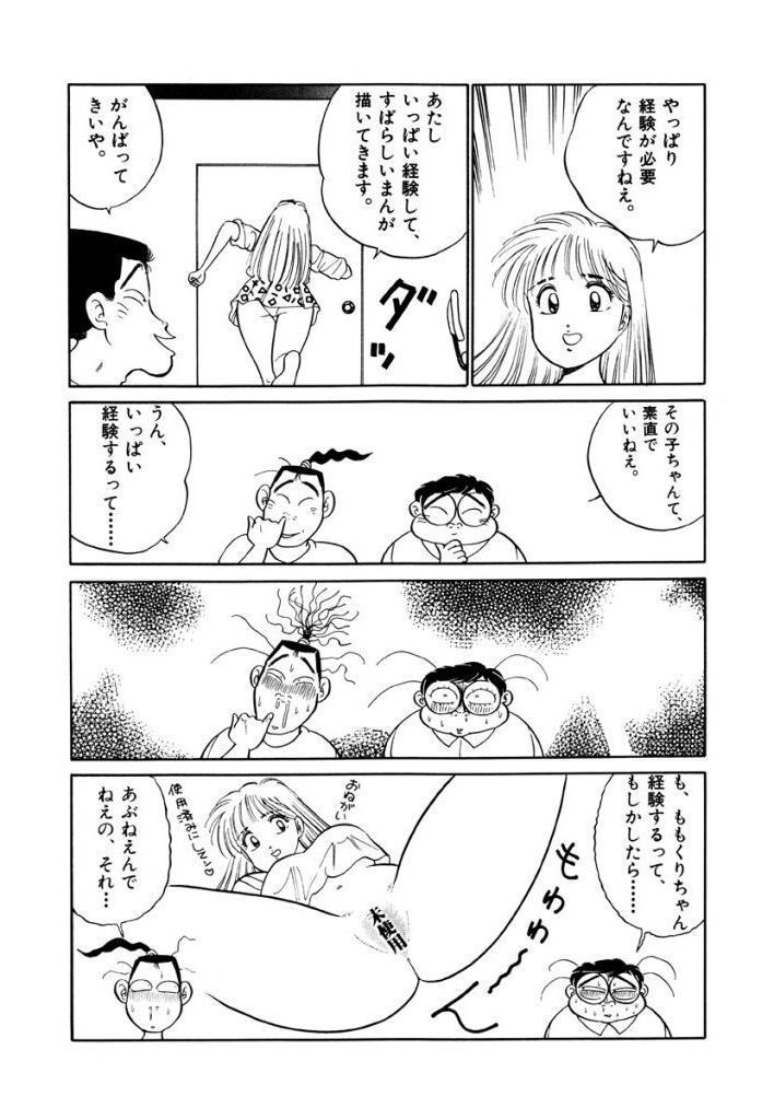 Jiyurutto Ippatsu Vol.3