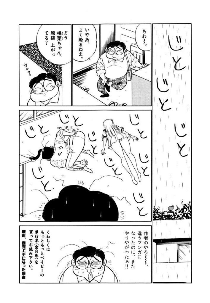 Jiyurutto Ippatsu Vol.3