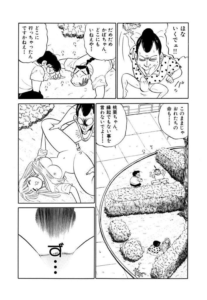 Jiyurutto Ippatsu Vol.3