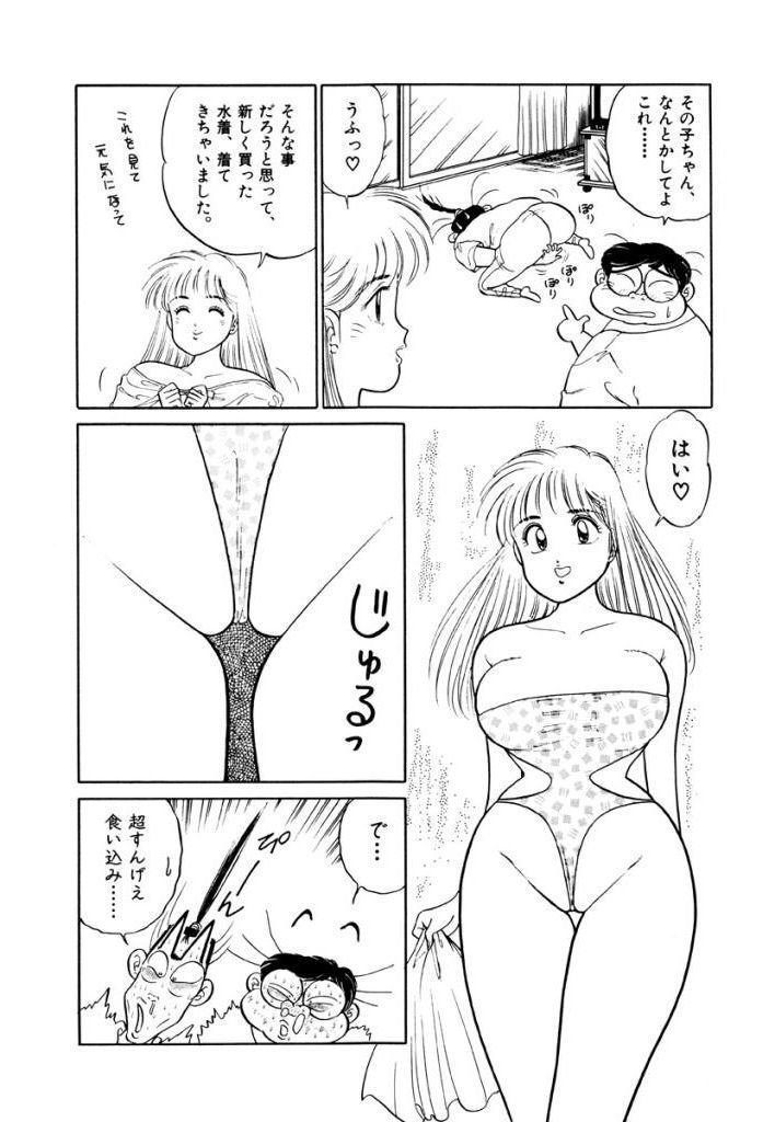 Jiyurutto Ippatsu Vol.3