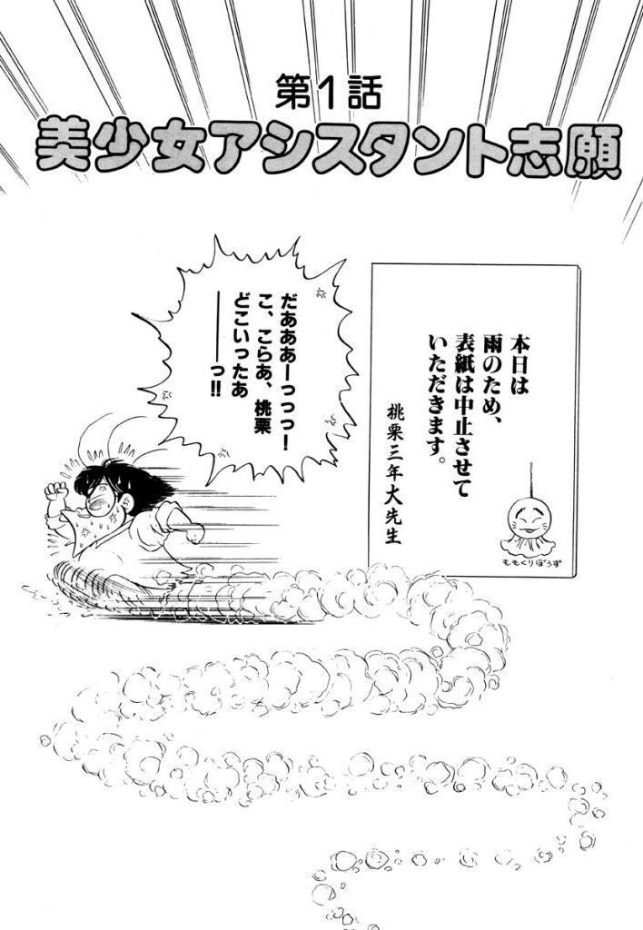Jiyurutto Ippatsu Vol.3