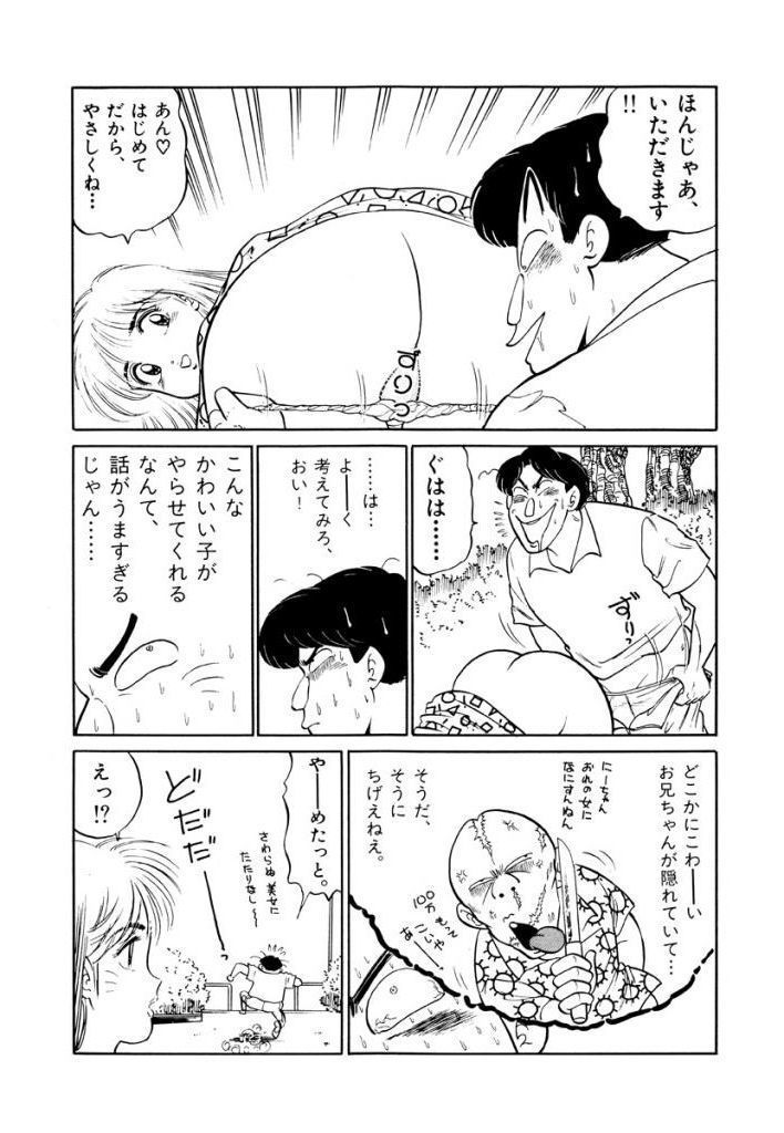Jiyurutto Ippatsu Vol.3