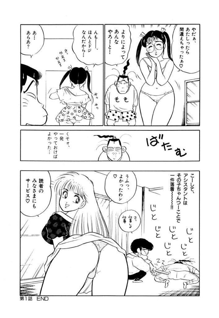 Jiyurutto Ippatsu Vol.3