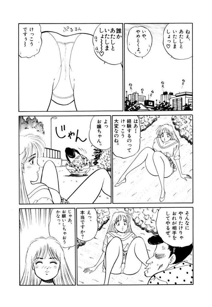 Jiyurutto Ippatsu Vol.3
