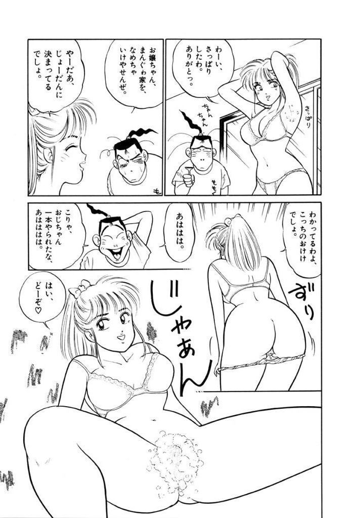 Jiyurutto Ippatsu Vol.3