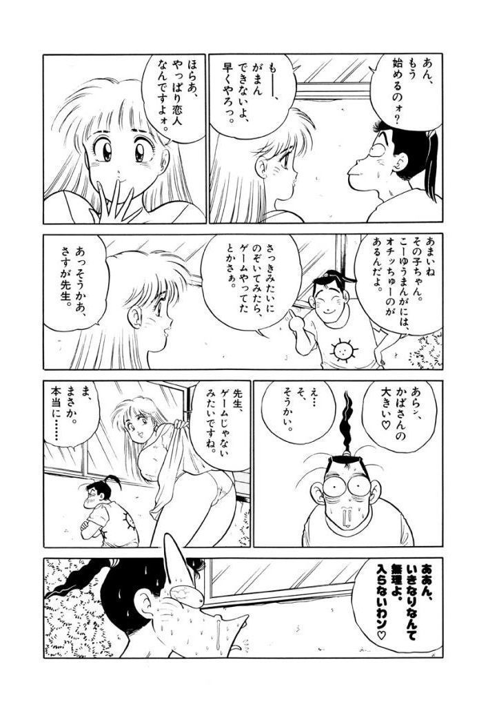 Jiyurutto Ippatsu Vol.3