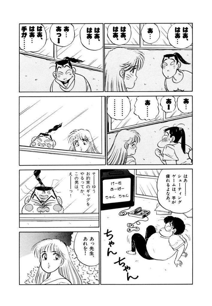 Jiyurutto Ippatsu Vol.3