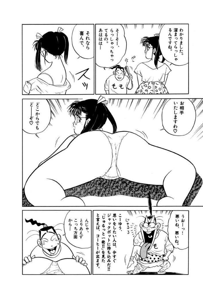 Jiyurutto Ippatsu Vol.3
