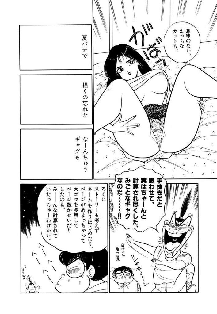 Jiyurutto Ippatsu Vol.3