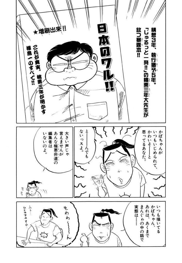 Jiyurutto Ippatsu Vol.3