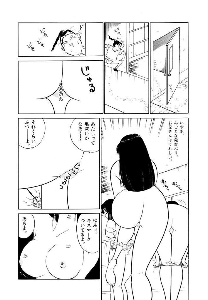 Jiyurutto Ippatsu Vol.3