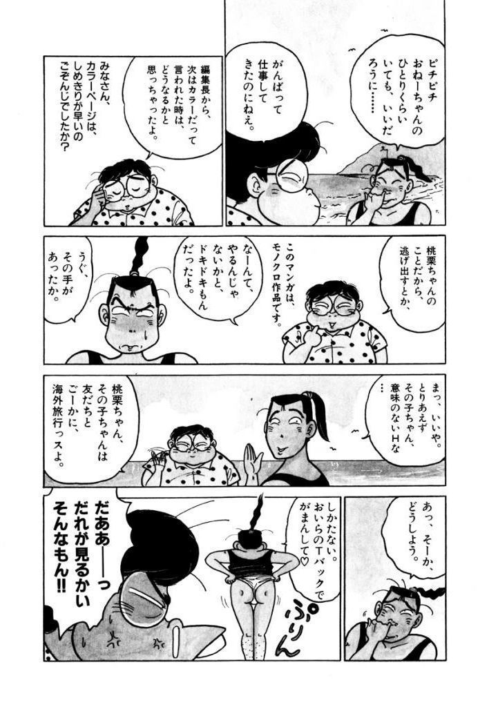Jiyurutto Ippatsu Vol.3