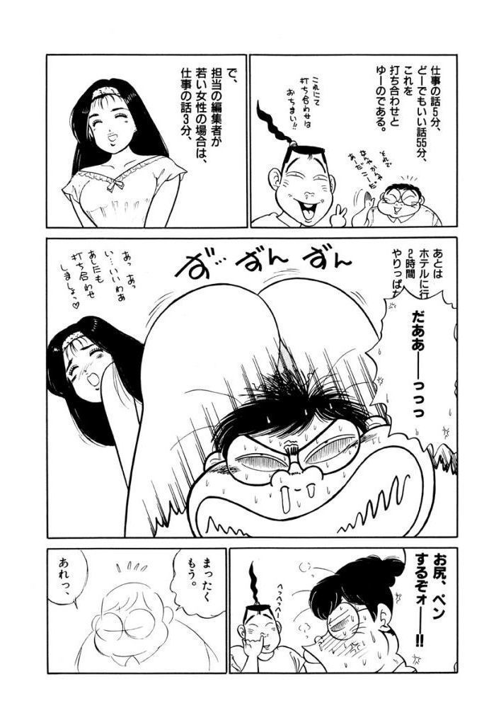 Jiyurutto Ippatsu Vol.3