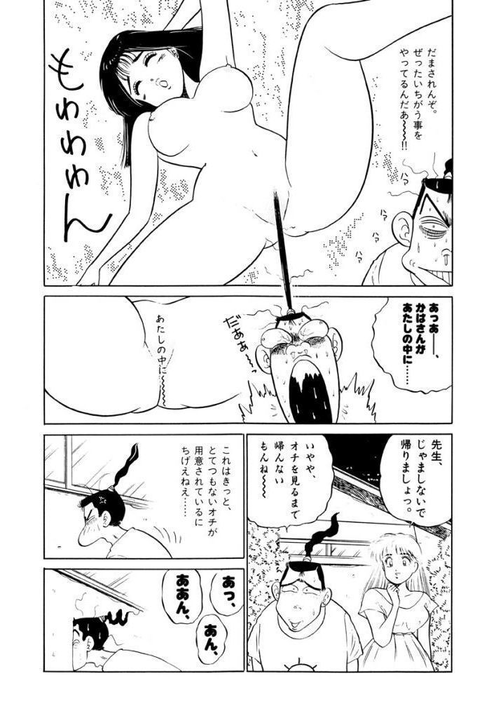 Jiyurutto Ippatsu Vol.3