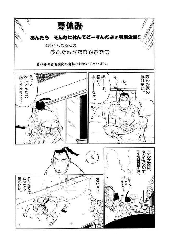 Jiyurutto Ippatsu Vol.3