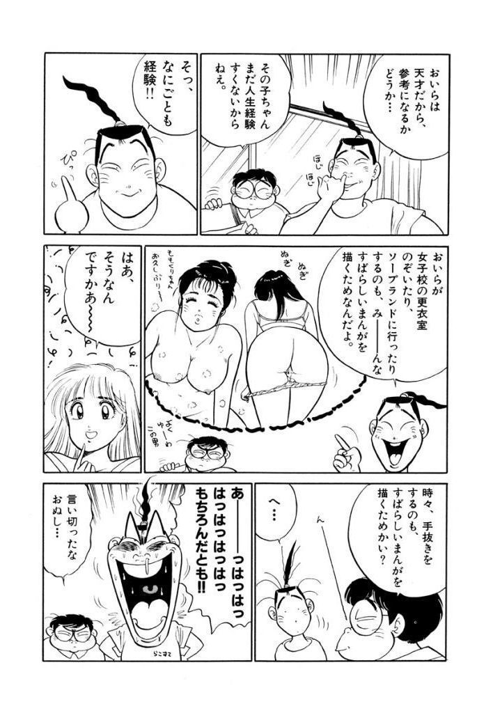 Jiyurutto Ippatsu Vol.3