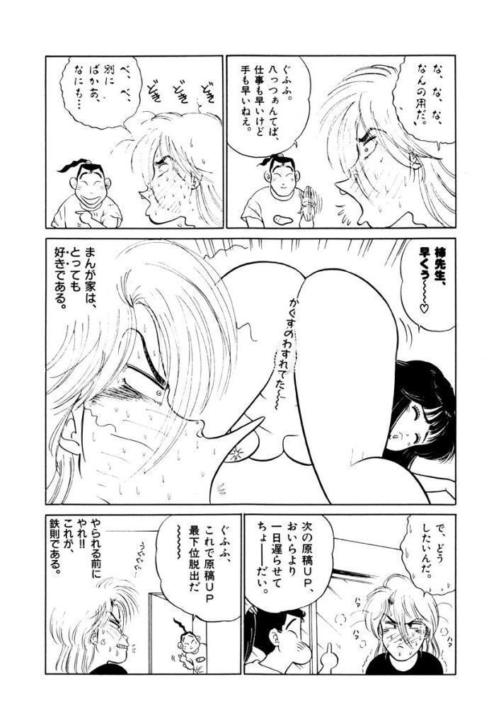 Jiyurutto Ippatsu Vol.3