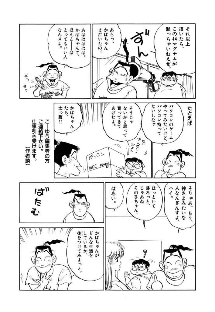 Jiyurutto Ippatsu Vol.3