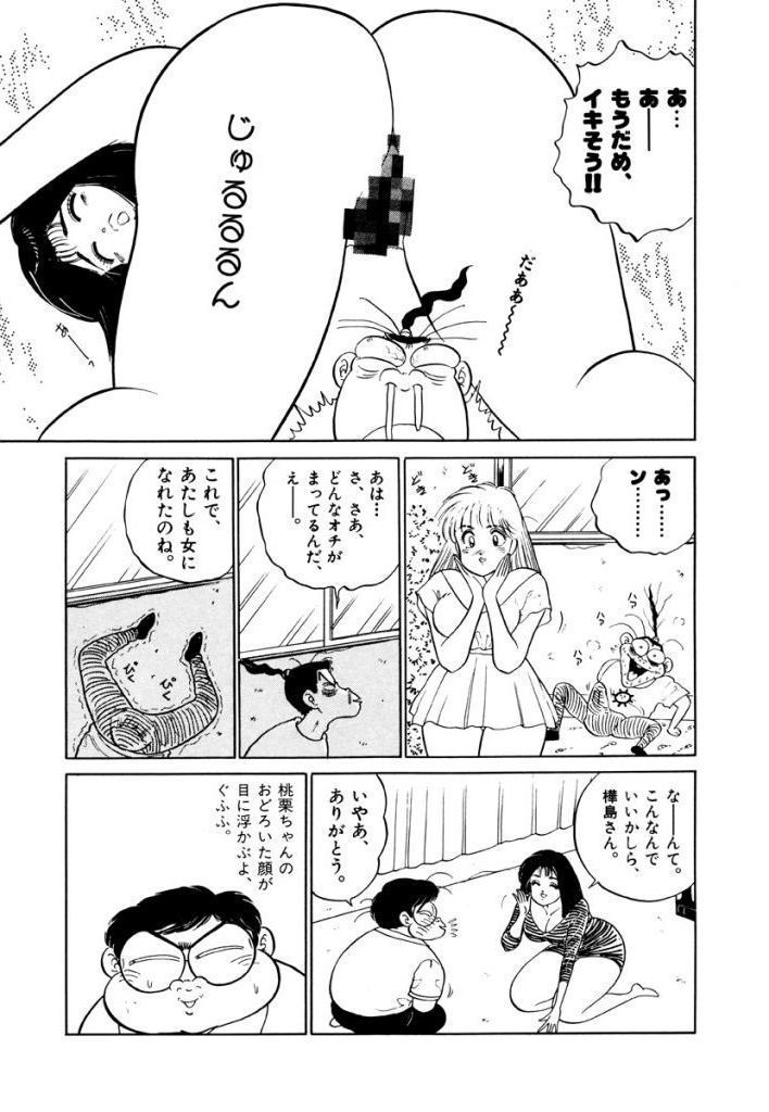 Jiyurutto Ippatsu Vol.3