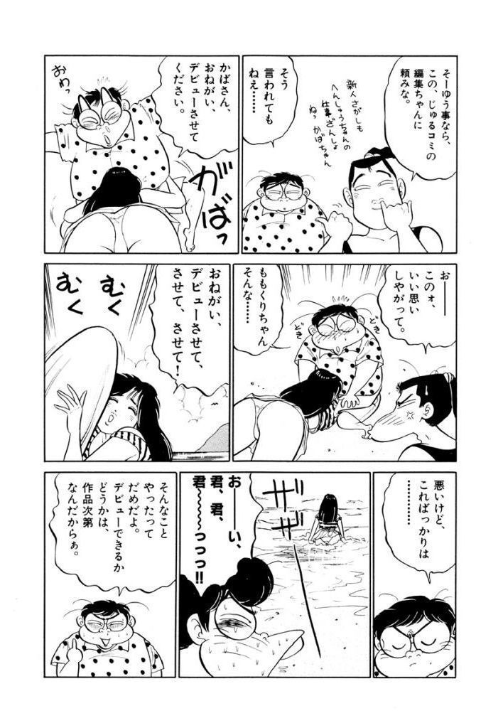 Jiyurutto Ippatsu Vol.3