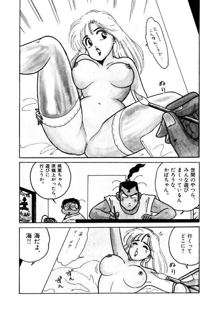 Jiyurutto Ippatsu Vol.3