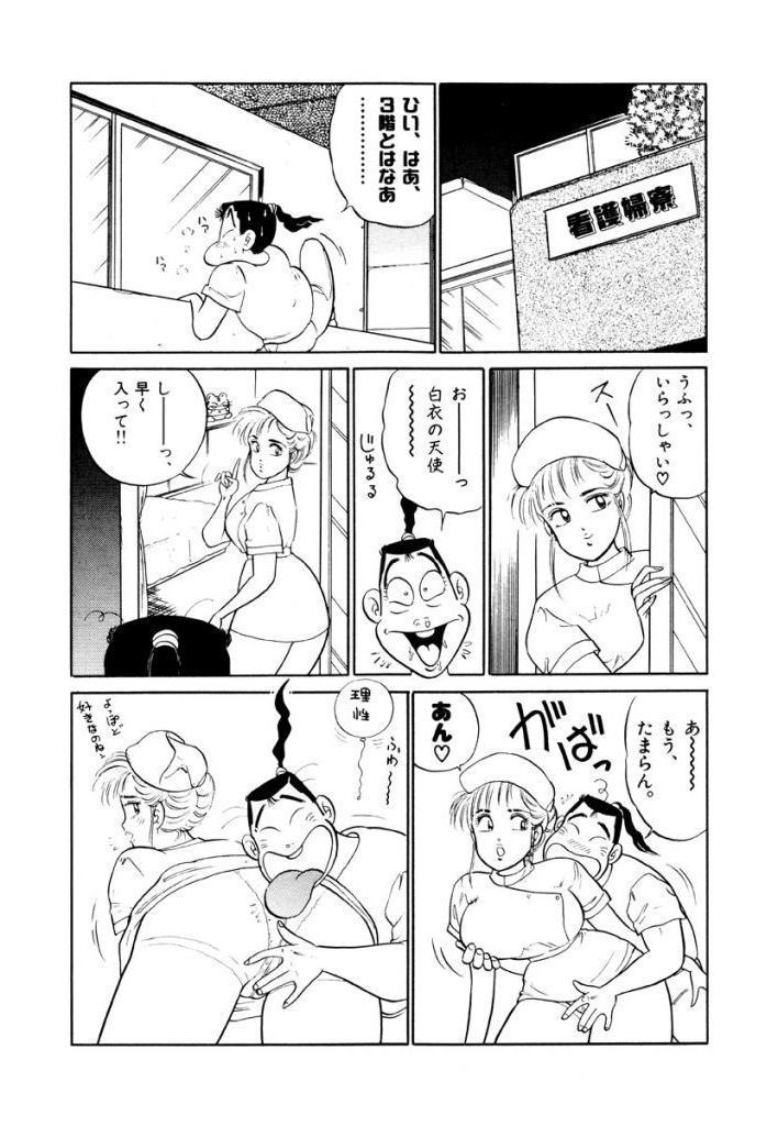 Jiyurutto Ippatsu Vol.3