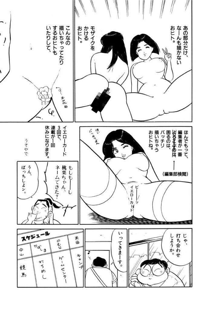 Jiyurutto Ippatsu Vol.3