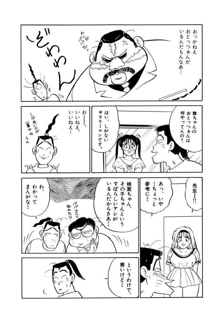 Jiyurutto Ippatsu Vol.3