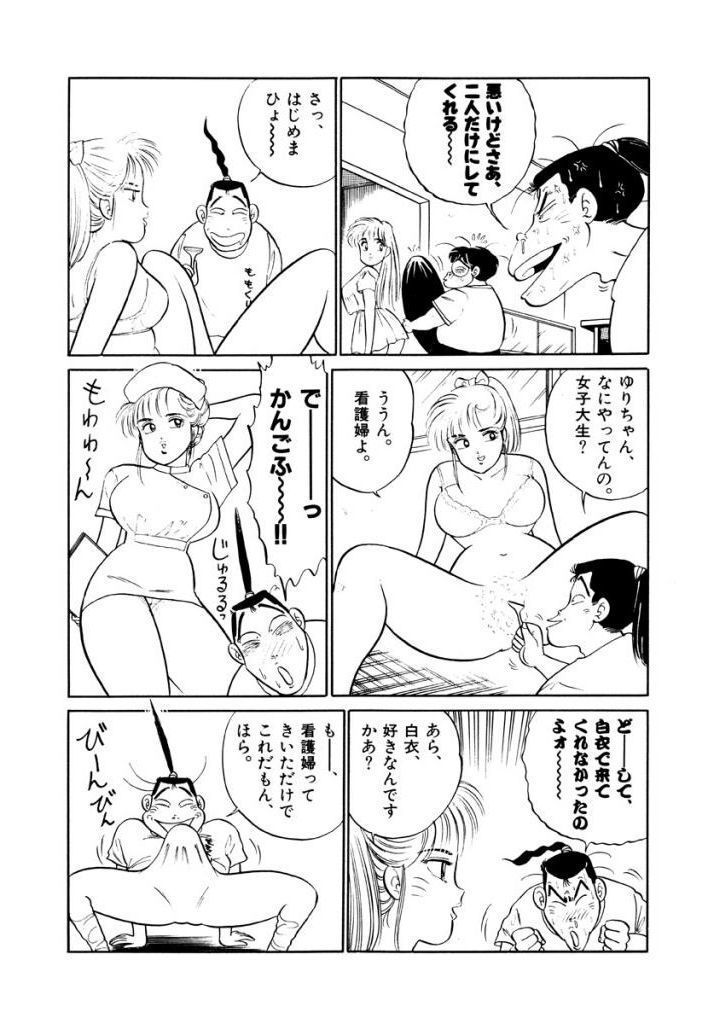 Jiyurutto Ippatsu Vol.3