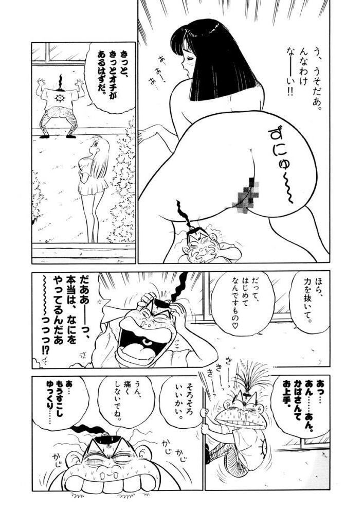 Jiyurutto Ippatsu Vol.3