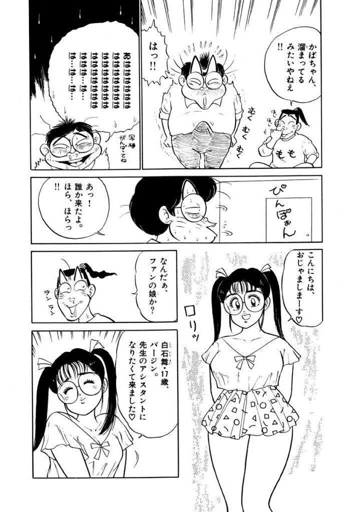 Jiyurutto Ippatsu Vol.3