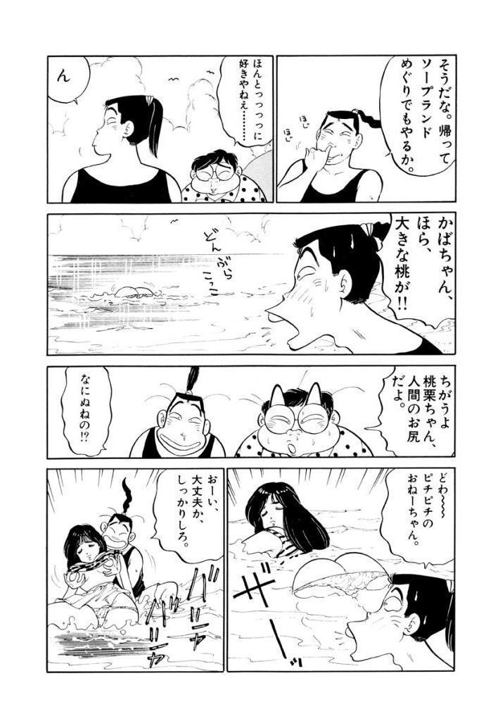 Jiyurutto Ippatsu Vol.3