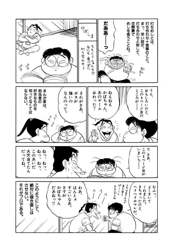 Jiyurutto Ippatsu Vol.3